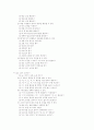 언어치료프로그램 이상언어훈련 6페이지