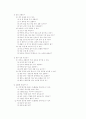 언어치료프로그램-호흡훈련 2페이지