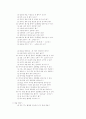 언어치료프로그램-호흡훈련 3페이지