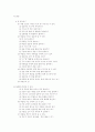 언어치료프로그램-혀 1페이지