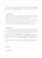 방선균의 보존 및 배양 2페이지