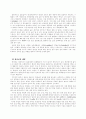 방선균의 보존 및 배양 3페이지