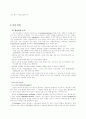 방선균의 보존 및 배양 4페이지