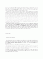 방선균의 보존 및 배양 10페이지