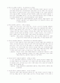 건강 개념에 대하여 7페이지
