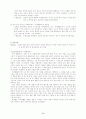 건강 개념에 대하여 8페이지