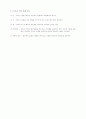 건강유지 및 증진 8페이지