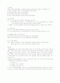 건강유지 및 증진 11페이지