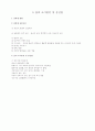 질병 조기 발견 6페이지