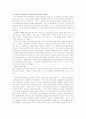 우리나라 노동현실의 개선에 앞장선 열사 전태일 1페이지