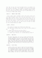 임신과 피임 10페이지