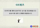순결이란? 혼전성교 순결의 주체 3페이지