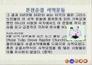 순결이란? 혼전성교 순결의 주체 17페이지