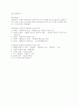어린이를 위한 놀이공간 프렌차이즈 사업 3페이지