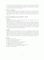 이비인후과 수술 환자의 전신마취 6페이지