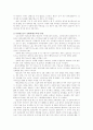 성매매에 대한 청소년의 태도 6페이지