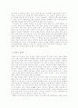 한국남성의 성문화 : 성(sexuality)를 중심으로 2페이지