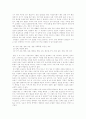 한국남성의 성문화 : 성(sexuality)를 중심으로 4페이지