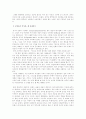 한국남성의 성문화 : 성(sexuality)를 중심으로 5페이지