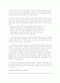 성범죄 신상공개 제도 5페이지