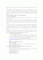 메건법과 아동 성폭력 예방 12페이지