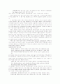 메건법과 아동 성폭력 예방 13페이지