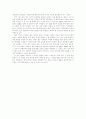메건법과 아동 성폭력 예방 15페이지