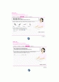 세스코 웹사이트의 비지니스모델에 따른 내 외부적 분석 8페이지
