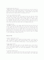 세스코 웹사이트의 비지니스모델에 따른 내 외부적 분석 15페이지