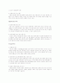 세스코 웹사이트의 비지니스모델에 따른 내 외부적 분석 16페이지