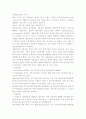 환경호르몬의 정의와 종류와 체내유입경로와 인체에 대한 영향과 위험성 3페이지