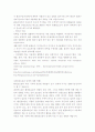 환경호르몬의 정의와 종류와 체내유입경로와 인체에 대한 영향과 위험성 4페이지