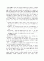 환경호르몬에 대해서 작용 종류 유해성 특이성 유해작용사례 3페이지
