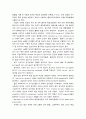 환경호르몬에 대해서 작용 종류 유해성 특이성 유해작용사례 5페이지
