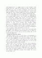환경호르몬에 대해서 작용 종류 유해성 특이성 유해작용사례 6페이지