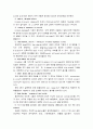 환경호르몬에 대해서 작용 종류 유해성 특이성 유해작용사례 8페이지