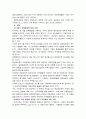 환경호르몬에 대해서 작용 종류 유해성 특이성 유해작용사례 10페이지