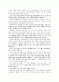 환경호르몬에 대해서 작용 종류 유해성 특이성 유해작용사례 11페이지