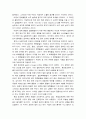 환경호르몬에 대해서 작용 종류 유해성 특이성 유해작용사례 12페이지