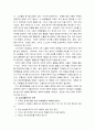 환경호르몬에 대해서 작용 종류 유해성 특이성 유해작용사례 13페이지