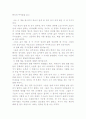 한국의 부자들을 읽고 1페이지
