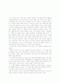 한국의 부자들을 읽고 2페이지