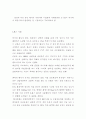 황사현상에 대해서 3페이지