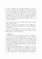 정주영씨의 성공비결 3페이지