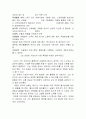 정주영씨의 성공비결 10페이지