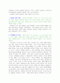 침묵의 봄을 읽고 2페이지