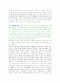 침묵의 봄을 읽고 3페이지