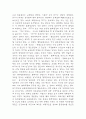 침묵의 봄을 읽고 4페이지