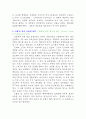 침묵의 봄을 읽고 5페이지