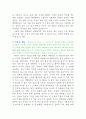 침묵의 봄을 읽고 9페이지